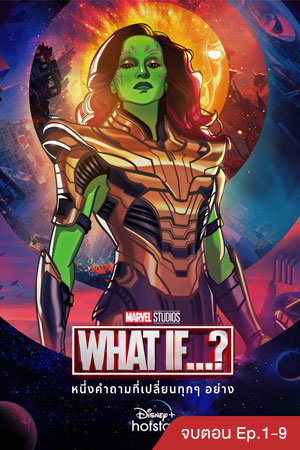 what if ep 9 Gamora Marve